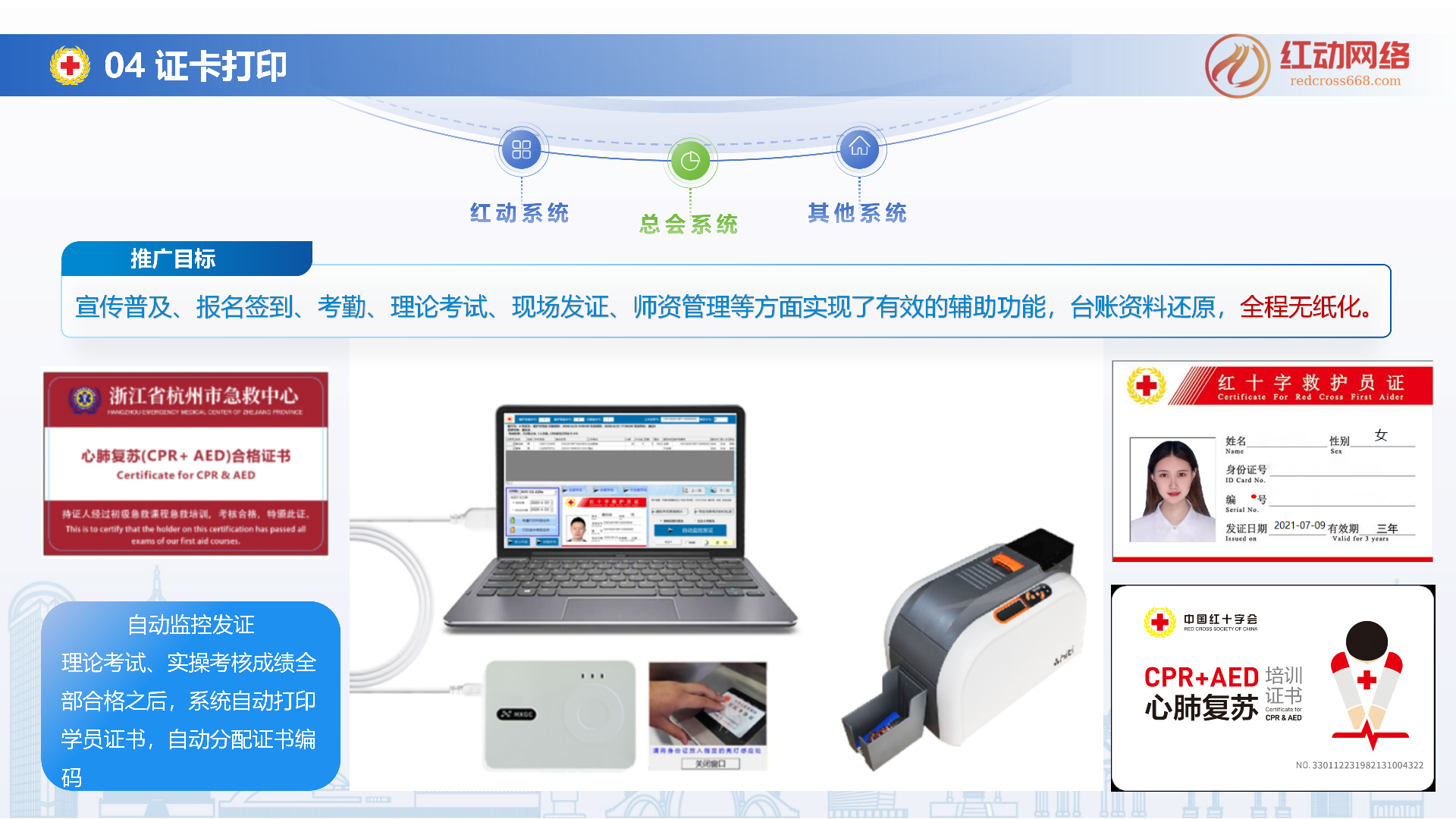 1773037007147078.png 杭州红动网络产品册()简易版)-2026.2.5_45.png