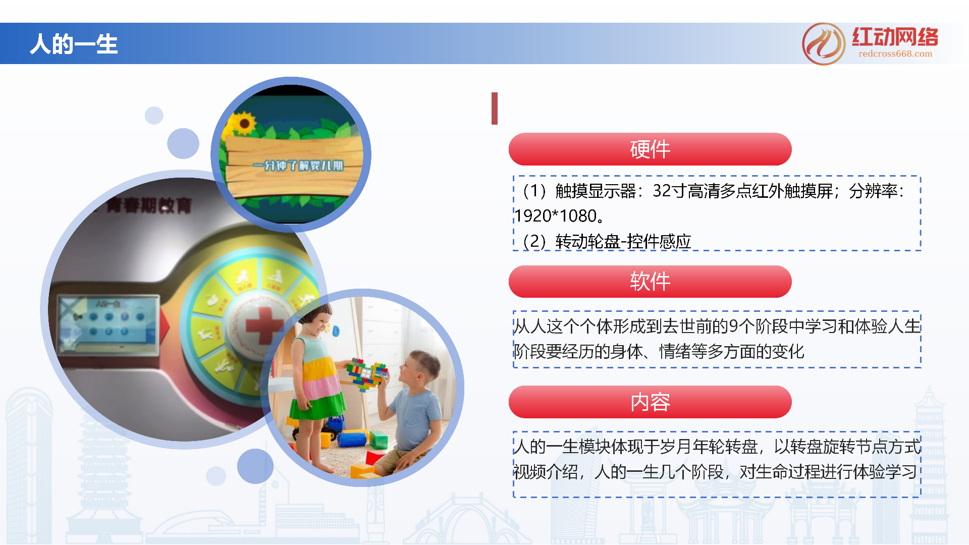 1773110239683480.png 杭州红动网络产品册(详细版)-2026.2.3_64(1).png