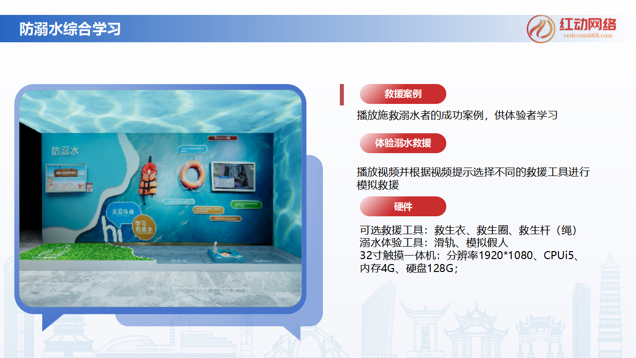 1773110521477865.png 杭州红动网络产品册(详细版)-2026.2.3_71.png