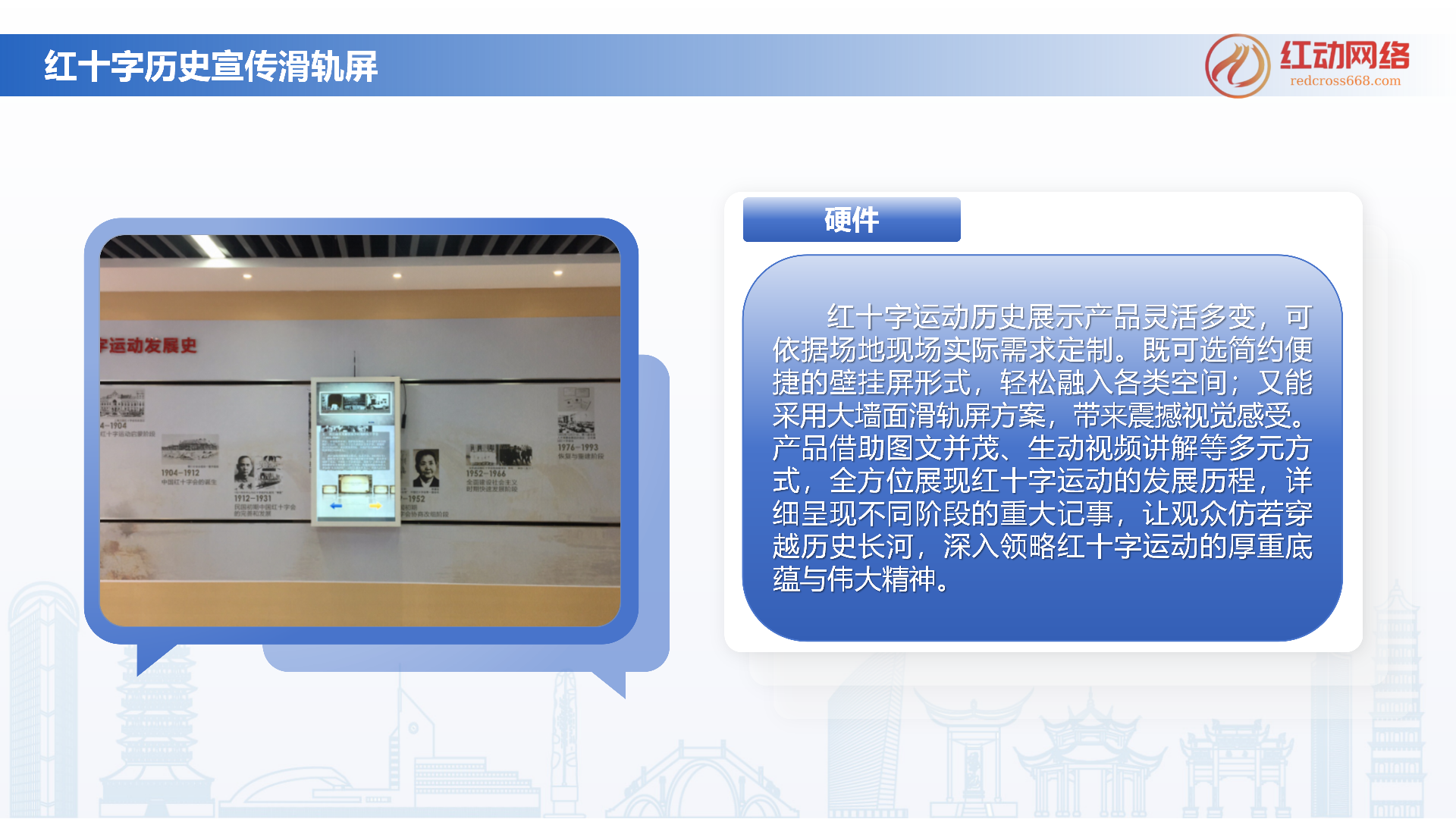 1773110571164757.png 杭州红动网络产品册(详细版)-2026.2.3_63(1).png