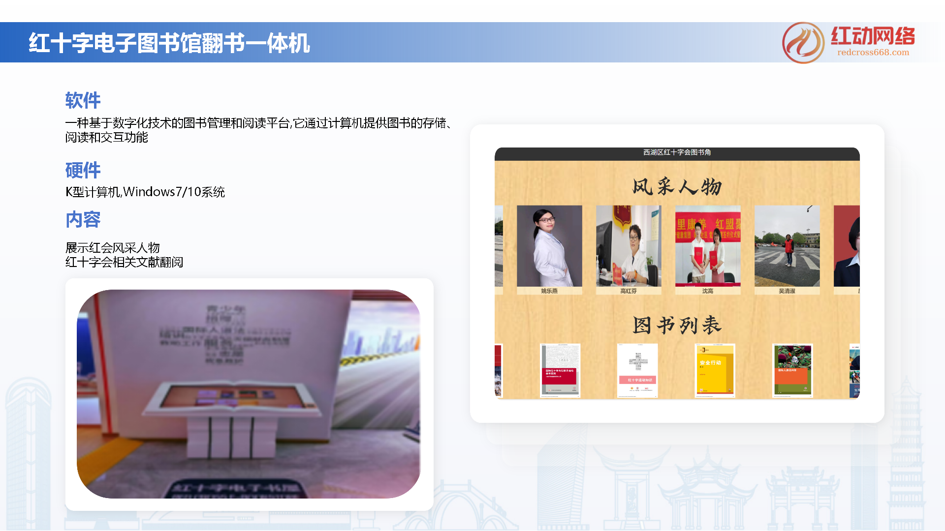 1773110756404064.png 杭州红动网络产品册(详细版)-2026.2.3_68(1).png